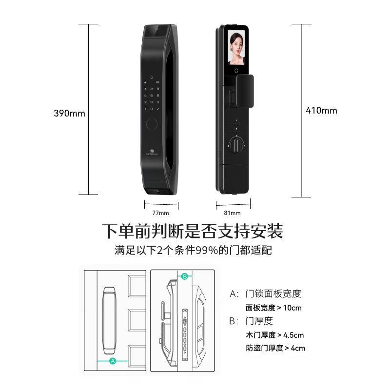 德施曼 指纹电子 锁大圣Q5FPro（下摄版） 2499元
