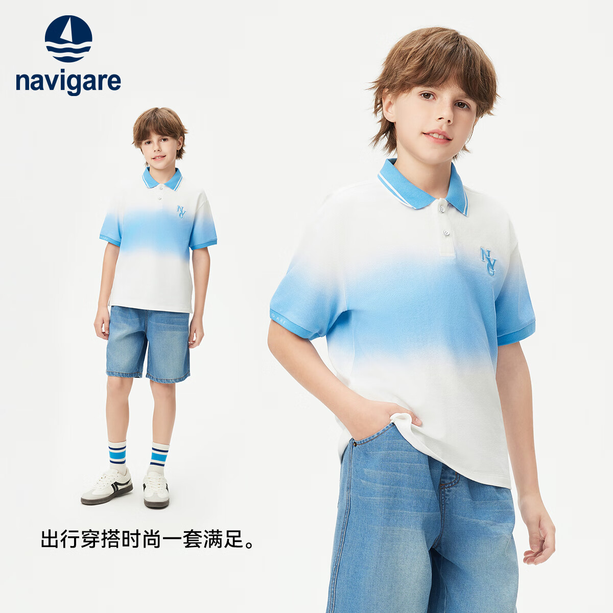NAVIGARE意大利小帆船 男童纯棉Polo 49元、包邮
