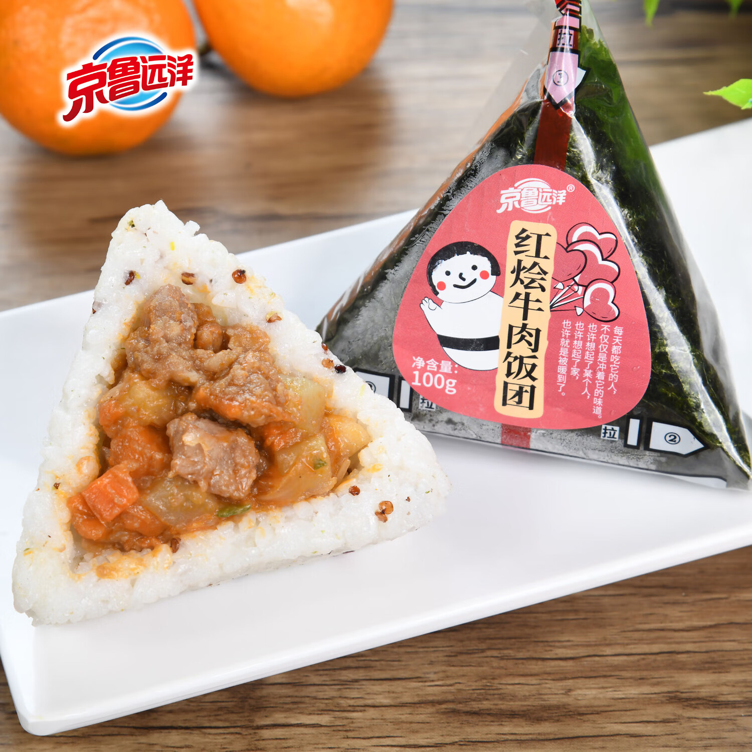 京魯遠(yuǎn)洋 紅燴牛肉三角海苔飯團(tuán)600克（6枚裝 ） 13.37元包郵（需試用）