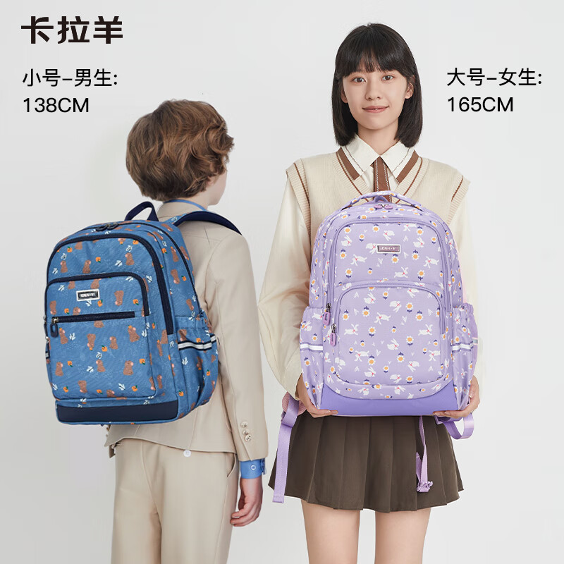 Carany 卡拉羊 1-6年级休闲双肩包 CX2847 159元