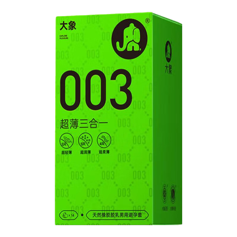 大象 003超薄三合一安全套 14只 券后19.9元