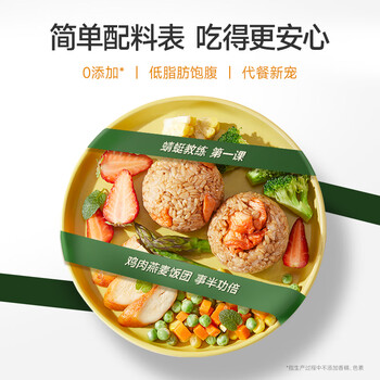 微信小程序:三只松鼠 雞胸肉燕麥飯團(tuán)80g*16袋