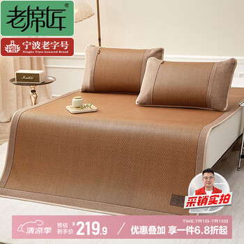 老席匠 凉席 藤席 1.5米床 150*198cm