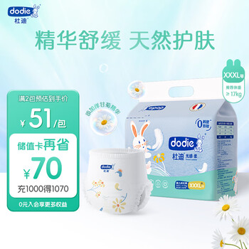 plus會員:dodie杜迪光感柔系列拉拉褲兒童尿不濕XXXL*4件