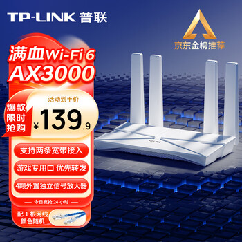 TP-LINK XDR3010 易展版