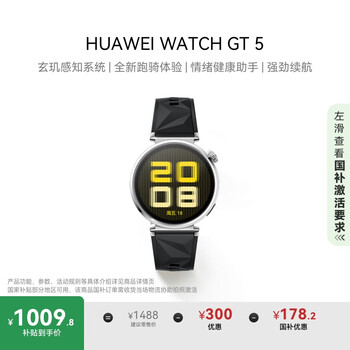 華為 HUAWEI WATCH GT5 智能手表 41mm 魅影黑 氟橡膠表帶