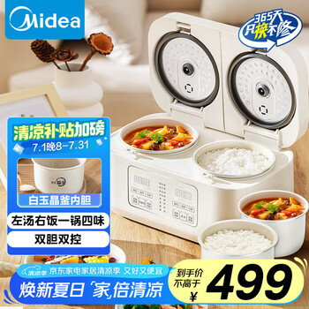 美的 雙膽電飯煲 MB-RC328 32cm3、白色