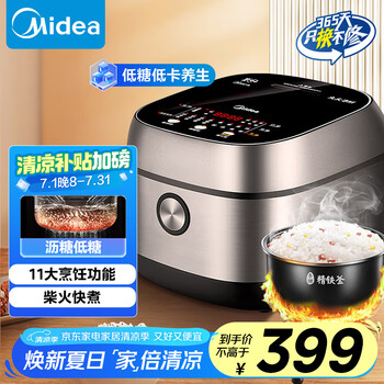 Midea/美的 低糖低卡系列 電飯煲健康養(yǎng)生WIFI智控 3L 30X7-305AL