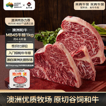 真牛館 zenew enew 真牛館 M5肉芯和牛牛排牛霖套裝1kg 谷飼400天和牛