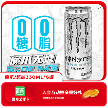 需換購：Monster 魔爪 能量飲料 無糖版 330ml*6罐