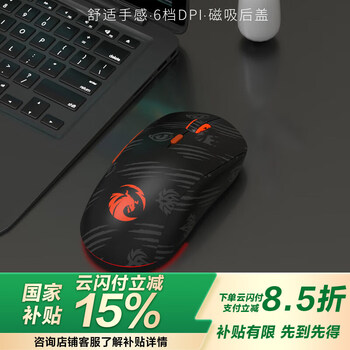 限地區(qū)、plus:黑爵 游戲鼠標 黑色
