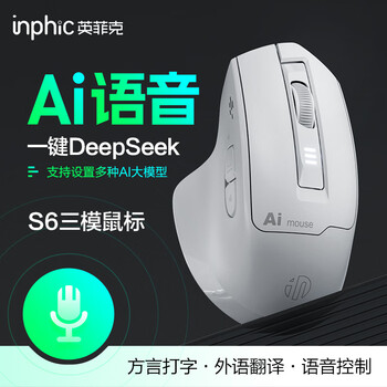 限地区、plus:英菲克 鼠标 S6