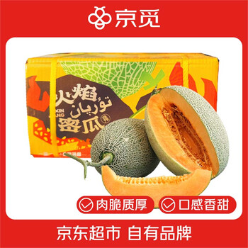 再降價(jià)：京覓 新疆吐魯番火焰山蜜瓜 禮盒裝6-7斤 新鮮水果生鮮甜瓜 源頭直發(fā)