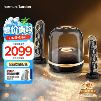PLUS會員：哈曼卡頓 藍(lán)牙音箱 SoundSticks4