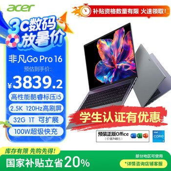 宏碁 轻薄本 13代i5-13500H 16英寸、2.5K屏、120Hz、32G、1T、灰