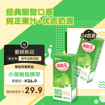 再降價：蒙牛 酸酸乳 乳酸菌飲料 250ml *24盒