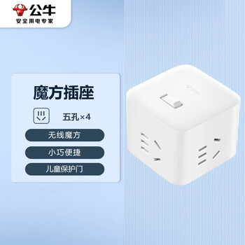 國補：BULL/公牛 魔方 插排 4位總控（無USB） GNV-UEB04W（無線）