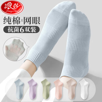 plus：浪莎 短筒襪 100%全棉