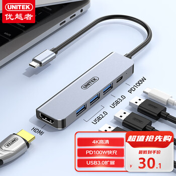 優(yōu)越者 UNITEK Type-C擴展塢USB3.0分線器HDMI轉(zhuǎn)接頭PD快充雷電