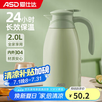 愛仕達 RWS20P4WG-GR 不銹鋼保溫壺 2L 綠色