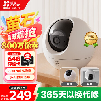 螢石 室內(nèi)4K AI標(biāo)準(zhǔn)版云臺(tái) 800萬(wàn)極清