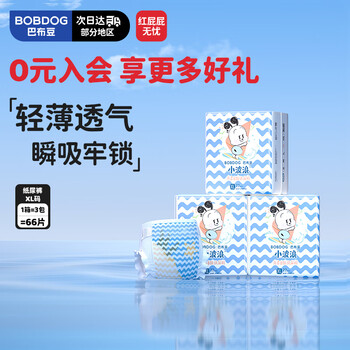 巴布豆 紙尿褲 XL66片、12-17KG