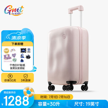 Gmt for kids 兒童輕便可愛(ài)拉桿箱 中學(xué)小學(xué)女Jelly 粉