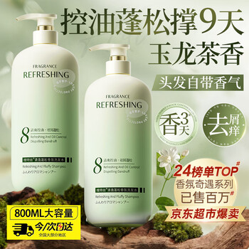 PLUS會員、需首購：維特絲 玉龍花茶洗發(fā)水 800g*2件