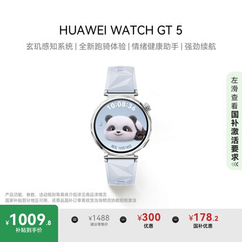 HUAWEI/華為 WATCH GT 5 智能手表 41mm 冰晶藍(lán)