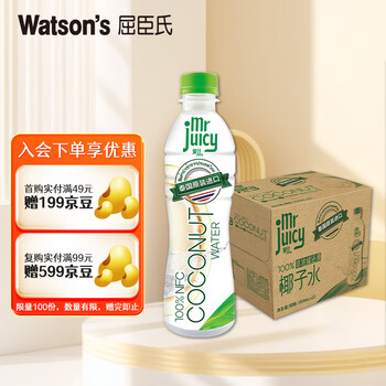 屈臣氏Watsons100%純椰子水NFC果汁整箱泰國原裝進口椰汁水飲料350mL*12瓶