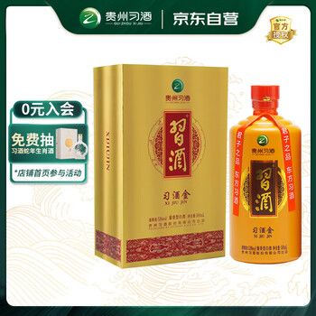 限移動(dòng)端、京東百億補(bǔ)貼：習(xí)酒 習(xí)醬·金 53%vol 醬香型白酒 500ml 單瓶裝