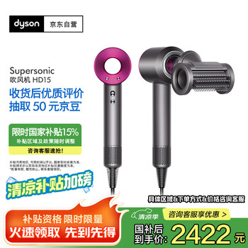 Dyson/戴森 HD15 電吹風(fēng) 1600W 專利V9馬達(dá) HD15紫紅色