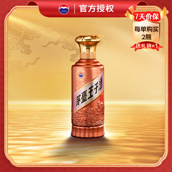 茅臺(tái) MOUTAI 王子酒 醬香經(jīng)典（2.0）醬香型白酒 宴請(qǐng) 53度 500mL 1瓶