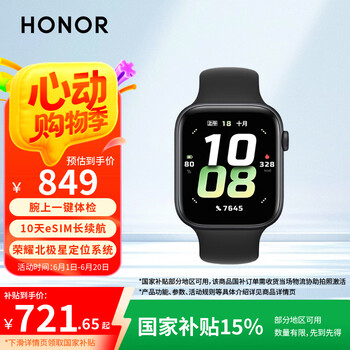plus：榮耀 手表5 曜石黑、10天續(xù)航