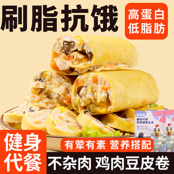 輕食俠 雞肉豆皮卷100g*4袋即食蔬菜雞肉卷低脂代餐健身飽腹減解饞零食