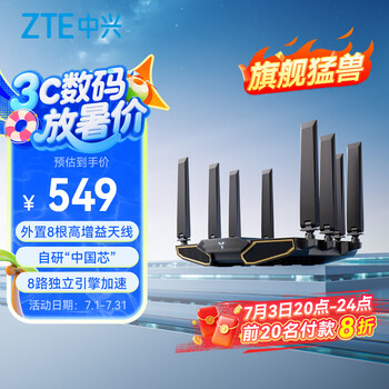 中兴 问天BE7200Pro+ 双频7200M 家用千兆Mesh无线路由器 WiFi 7 黑色