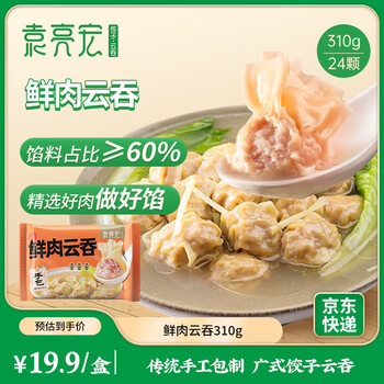 袁亮宏 袁记云饺 鲜肉云吞310g 24只 馄饨 早餐 云吞 预制菜 速食