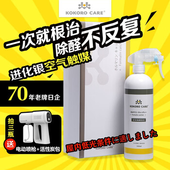 進化銀（KOKOROCARE） 日本空氣觸媒快速除甲醛清除劑 苯氨TVOC新房家具皮沙發(fā)新車除味 500ml*1瓶