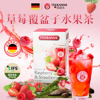 Teekanne草莓覆盆子夏日水果茶包洛神花茶進(jìn)口袋泡養(yǎng)生冷泡花果茶20小包
