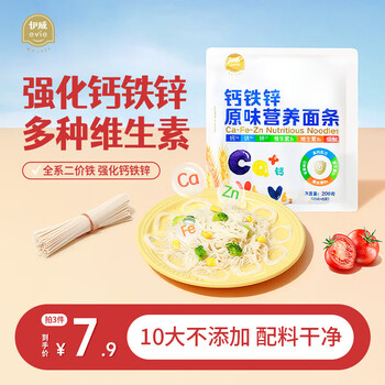 伊威（Eastwes）儿童面条 钙铁锌原味营养面条 200g