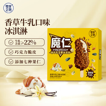 零度企鵝魔仁香草口味冰淇淋50g/支*4支 冷飲雪糕
