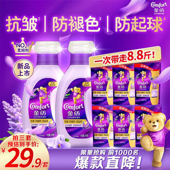 金紡 衣物調(diào)香大師香氛柔順劑薰衣草8.8斤