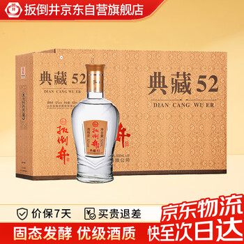 扳倒井 典藏 52%vol 浓香型白酒 500ml*6瓶