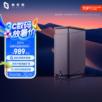 極空間 ZSpace 私有云Z2Pro 2盤位 NAS存儲 水墨黑