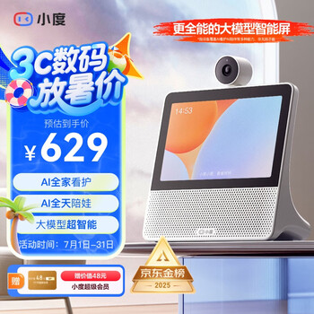 小度智能屏X9Pro文心大模型AI智能音箱音响360度摄像头远程视频通话家庭小孩学习陪伴老人看护