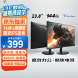 优派 VA24G25 23.8英寸 IPS FreeSync 显示器（1920×1080、144Hz）
