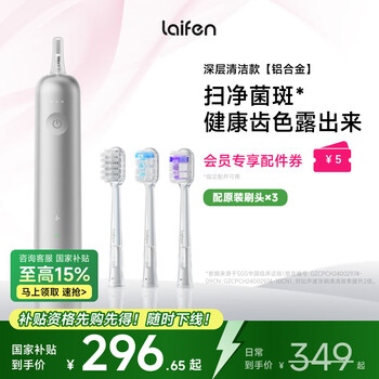 PLUS会员：徕芬 电动牙刷 银色