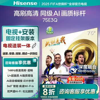 Hisense/海信 电视 75英寸 E3Q 75E3Q
