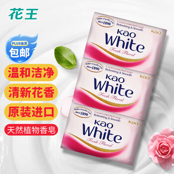 花王 原裝進(jìn)口white玫瑰紅 清新花香沐浴香皂 130g*3塊