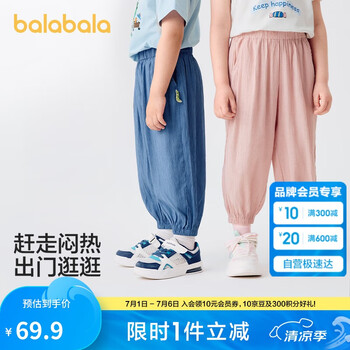 限移動(dòng)端、京東百億補(bǔ)貼：巴拉巴拉 童裝兒童褲子男童防蚊褲夏季2025寶寶長(zhǎng)褲女童休閑褲208225108208 灰藍(lán)80243 110